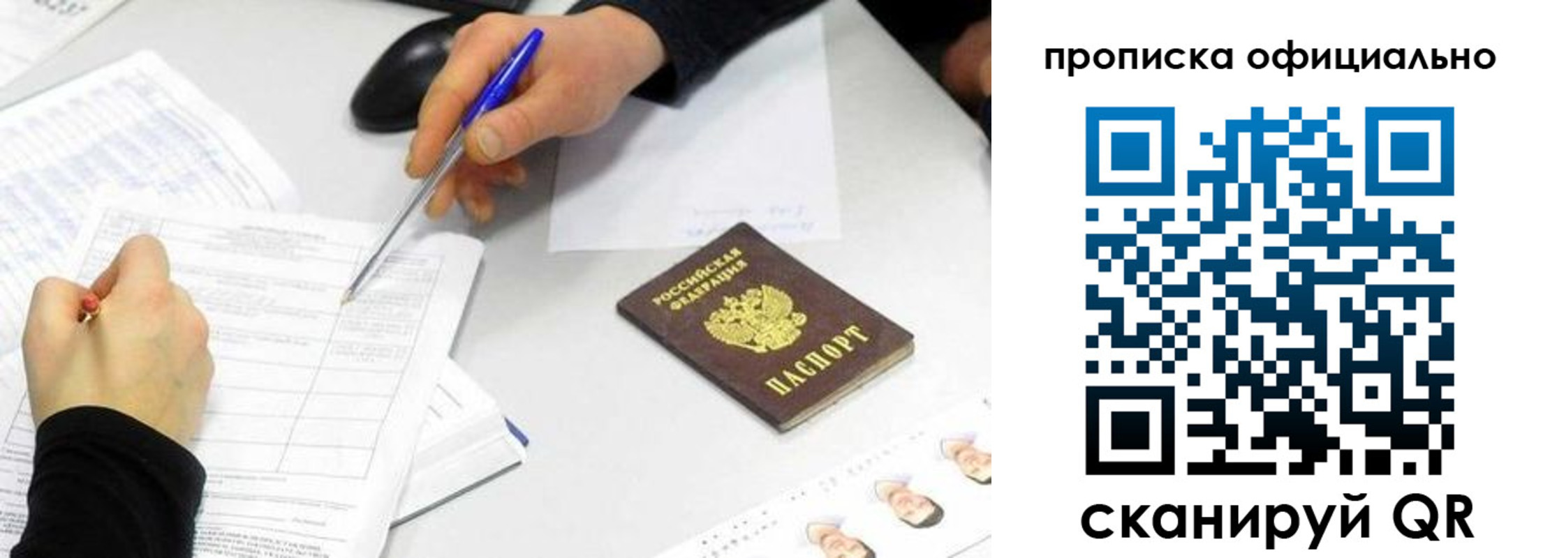 прописка для кредита в Железногорск-Илимском