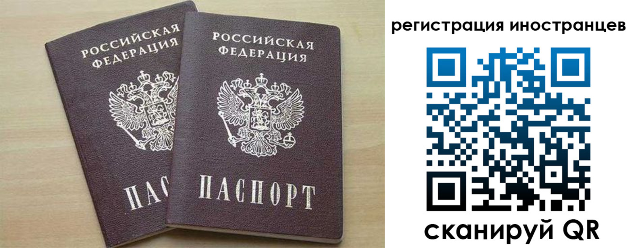 временная регистрация 2025 в Железногорск-Илимском