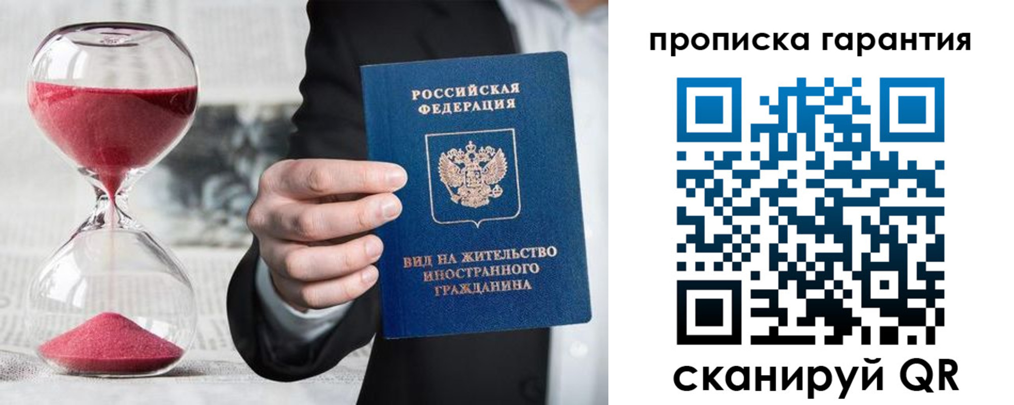 прописка от собственника в Железногорск-Илимском