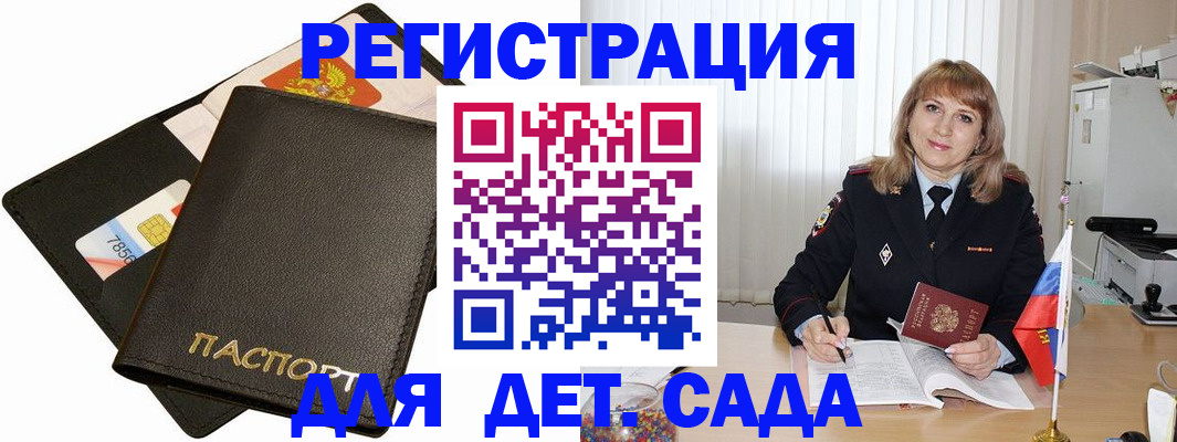 прописка паспорт в Железногорск-Илимском