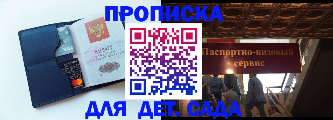 прописка от собственника в Железногорск-Илимском