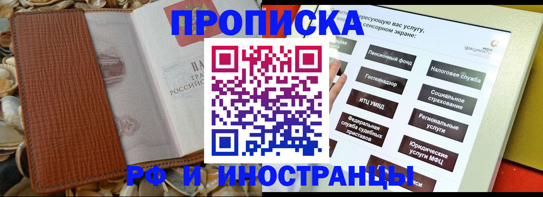 регистрация для школы в Железногорск-Илимском