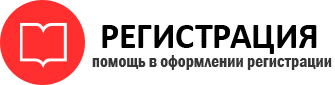 прописка в Железногорск-Илимском id694427